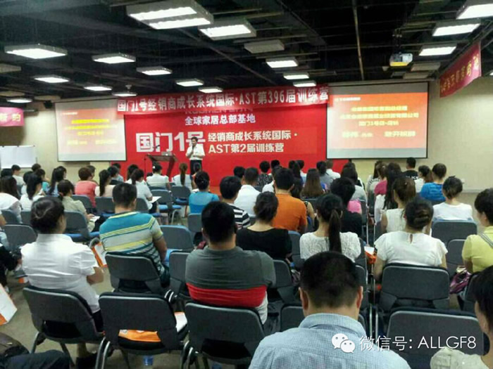 國(guó)門1號(hào)經(jīng)銷商成長(zhǎng)系統(tǒng)暨國(guó)際?AST第365屆訓(xùn)練營(yíng)順利開營(yíng)