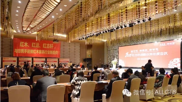 “新中式、新趨勢、新常態(tài)”國富縱橫助力2015紅古軒戰(zhàn)略伙伴年度會(huì)議圓滿成功！