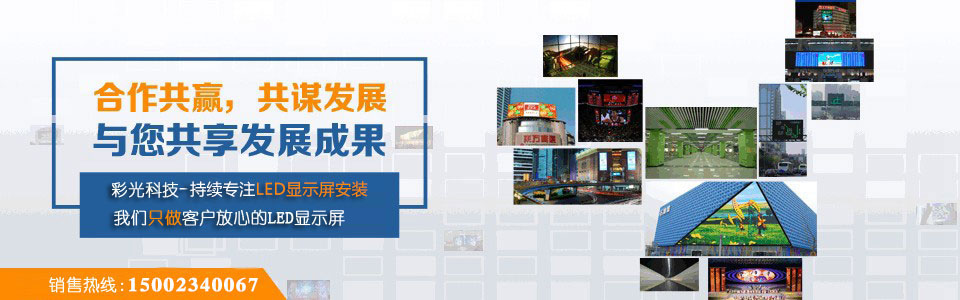 重慶led顯示屏